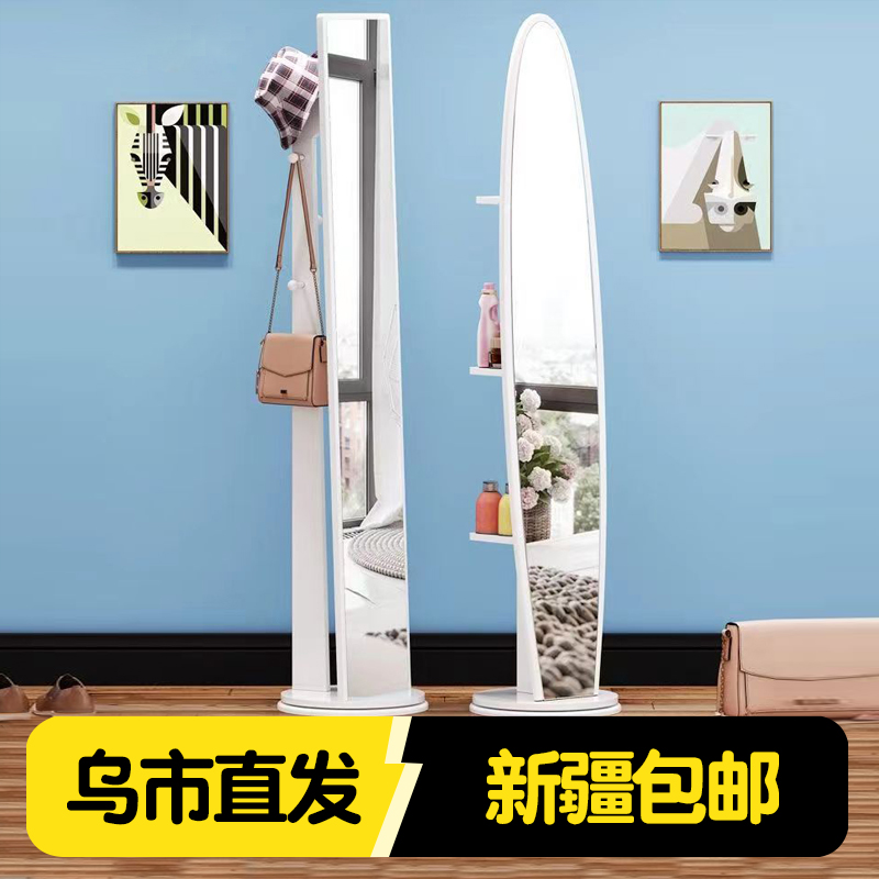新疆包邮落地穿衣镜简约家用试衣镜宿舍全身镜服装店旋转式立体镜