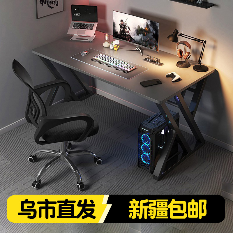 新疆包邮2025新款！电脑桌家用电竞桌简约现代办公桌学习写字桌