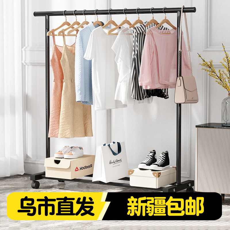 新疆包邮简易晾衣架挂衣架落地卧室家用卧室衣服阳台可移动收纳架