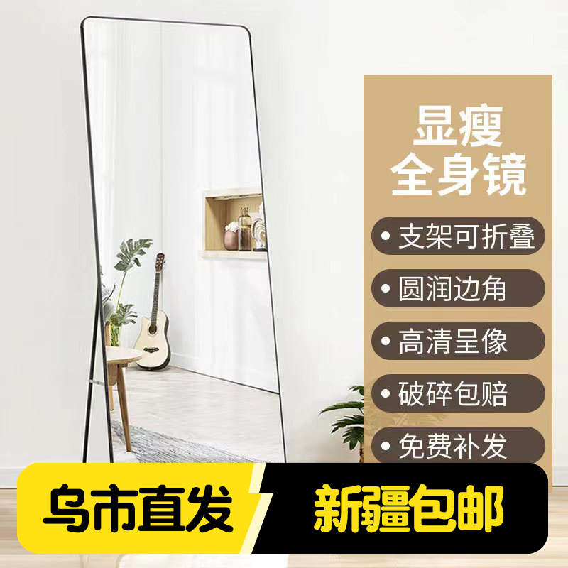 新疆包邮全身镜子穿衣镜试衣镜立式服装店家用学生宿舍可挂可落地
