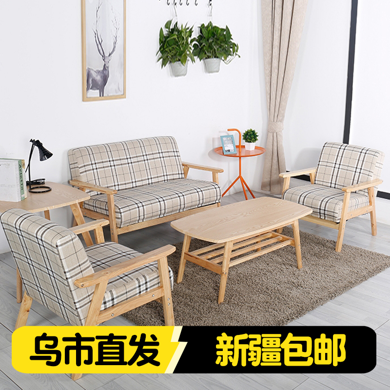 新疆包邮沙发茶几组合套装简易小户型客厅出租房实木布艺办公沙发