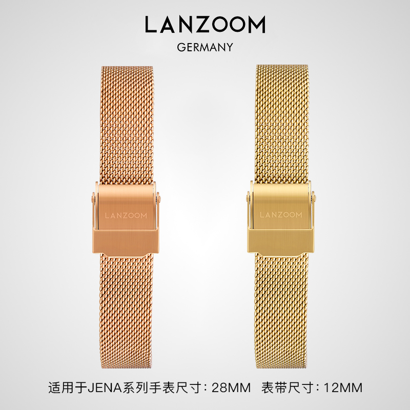 LANZOOM米兰钢带JENA系列适配手表直径28MM生耳开关调节三层表带