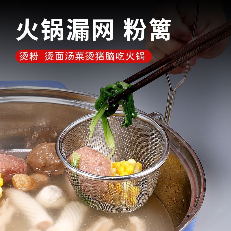 304不锈钢火锅漏勺带挂钩脑花家用神器过滤网筛汤底料厨房捞勺漏