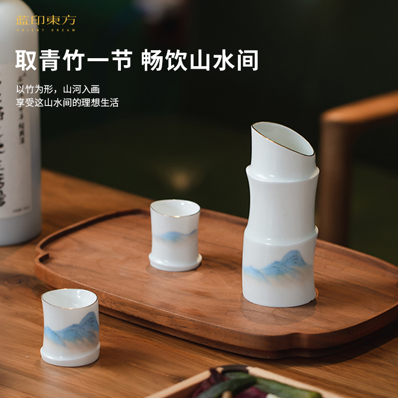 蓝印东方 景德镇陶瓷白酒杯家用中式分酒器小酒壶小酒盅酒具套装