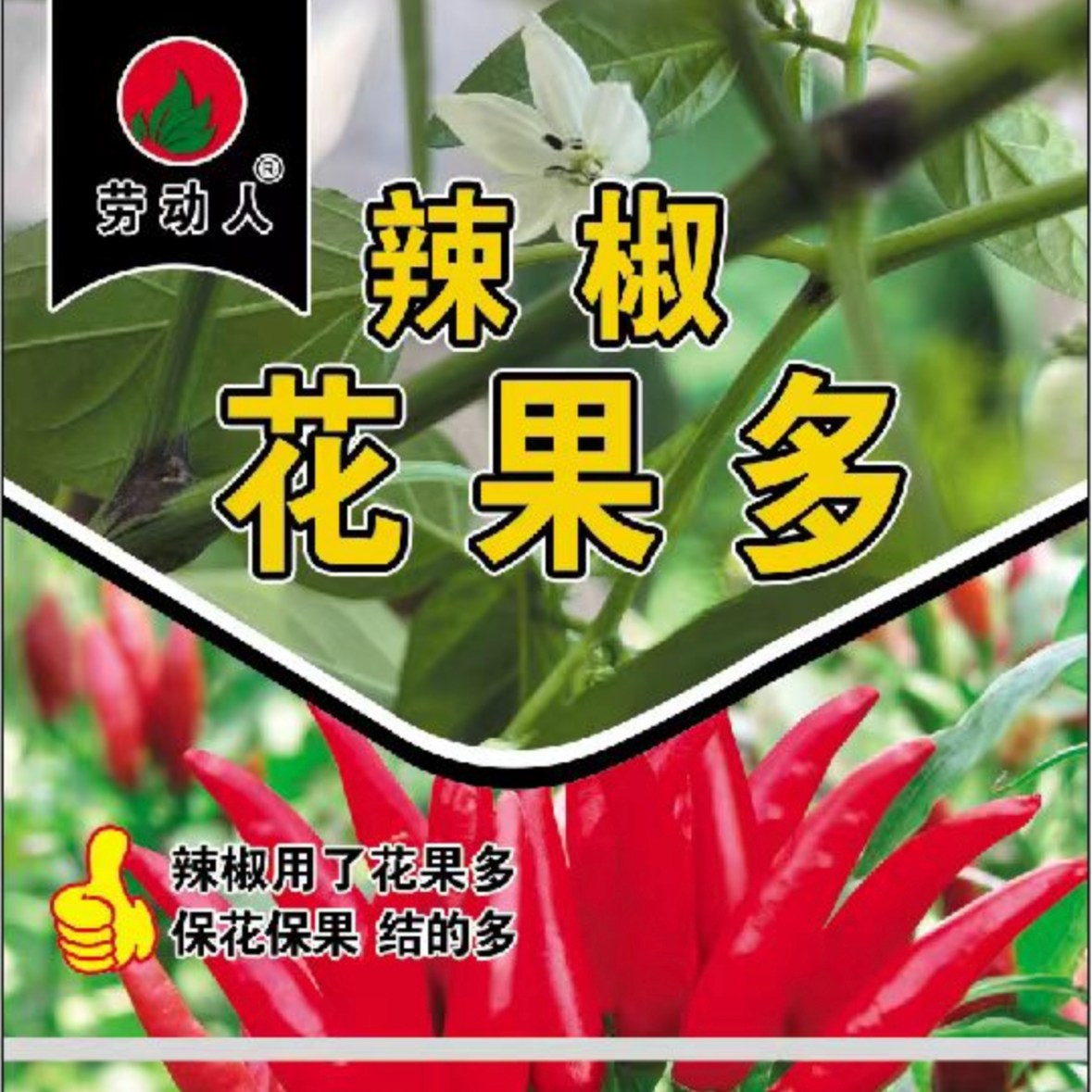 粮鑫辣椒花果多（保花保果）