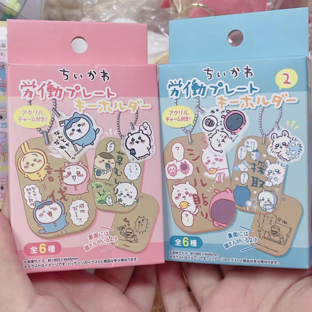吉伊卡哇chiikawa小可爱伐木挂件吊牌第一弹第二弹 盲盒代拆