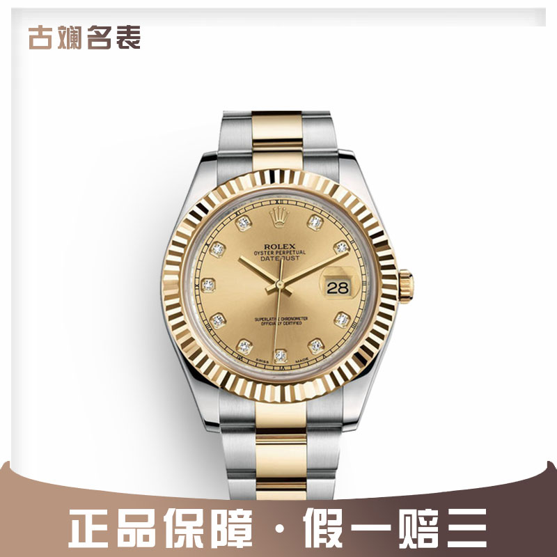 99新 Rolex/劳力士 116333表径41mm男款经典镶钻
