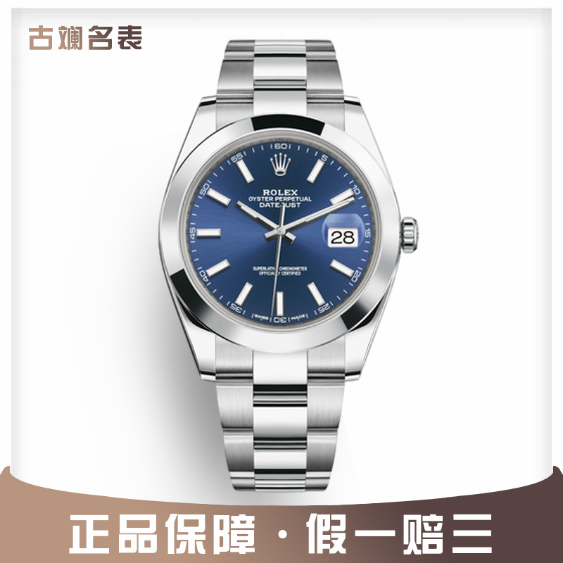 99新 Rolex/劳力士 日志型126300表径41mm全套