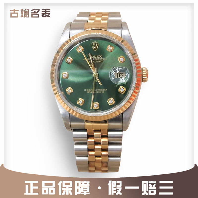 99新 Rolex/劳力士 日志型16233表径36mm单表后盘后钻男士镶钻