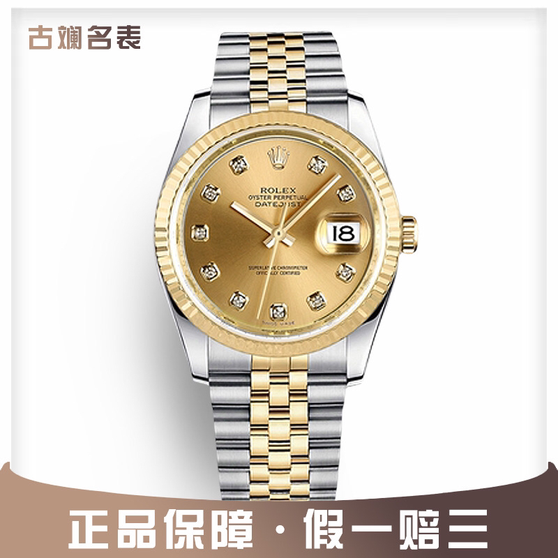 99新 Rolex/劳力士 劳力士古斓日志116233表径36mm单表