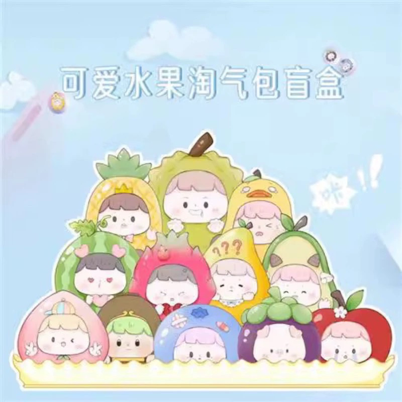 【拆袋】水果淘气包mini盲袋萌粒迷你盲盒摆件公仔潮流手办礼物女