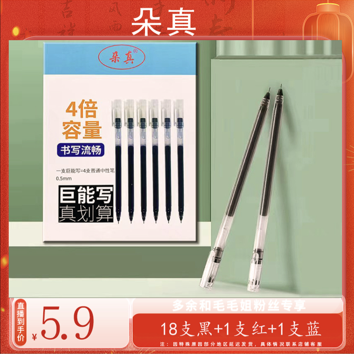 【新春礼遇季】学习商务签字书写流畅不断墨黑色巨能写中性笔
