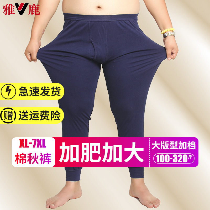 雅鹿大码秋裤男全棉胖子宽松加肥加大保暖裤衬裤秋季线裤棉毛裤