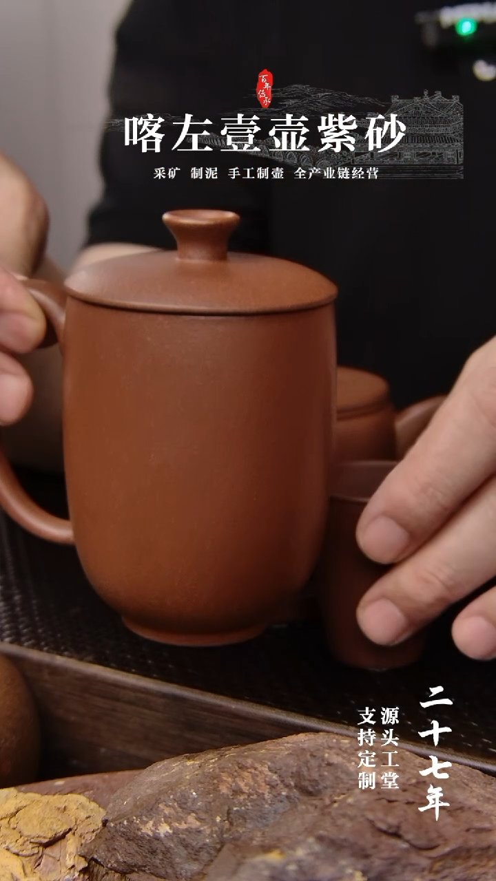 【闪购商品】紫砂茶壶微瑕 老紫泥 盖杯 240cc