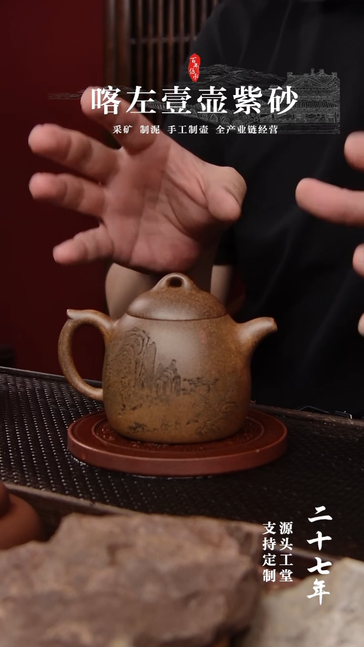 【闪购商品】紫砂茶壶段泥 还原烧 秦权