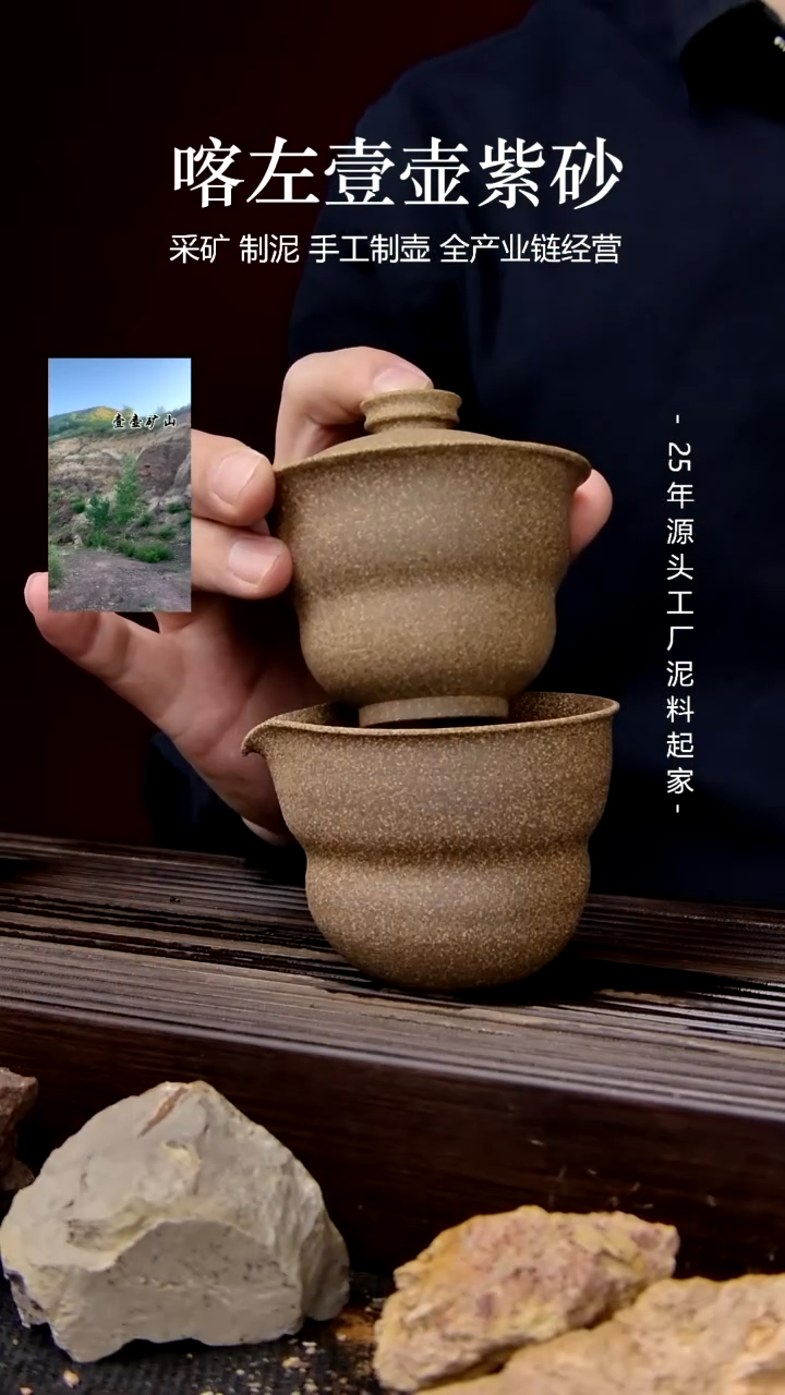 【闪购商品】紫砂茶壶段泥 还原烧 盖碗加公杯