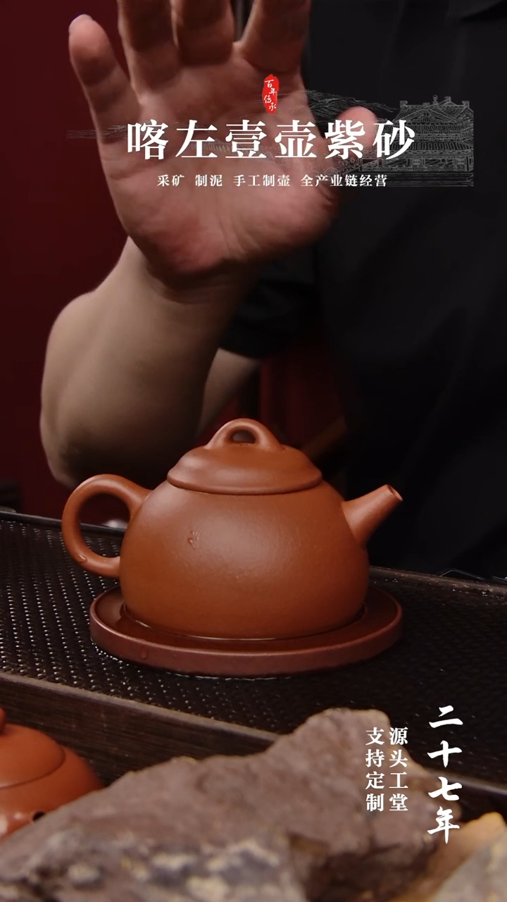 【闪购商品】紫砂茶壶红清水半瓢220cc