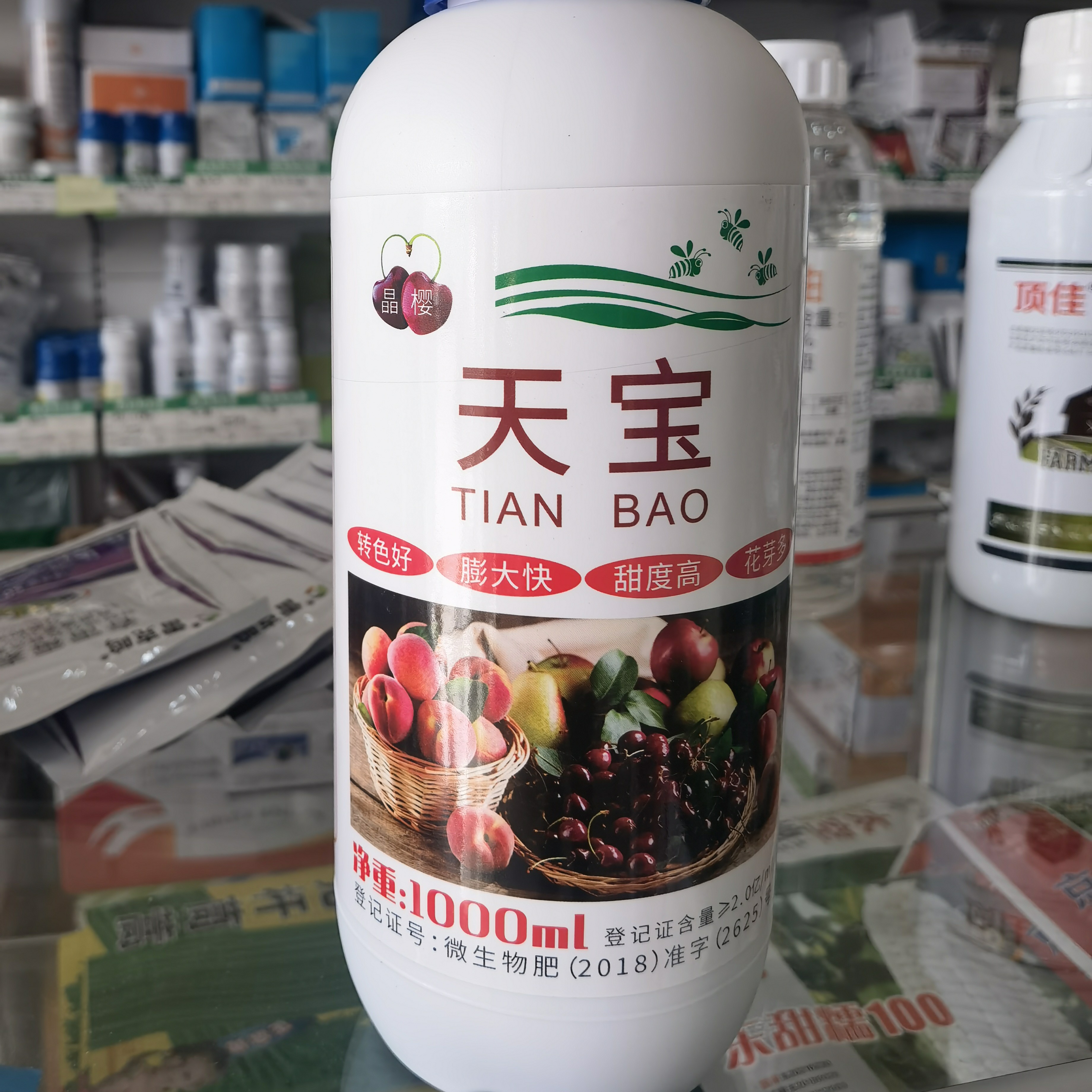 天宝，植物酶，增甜膨大