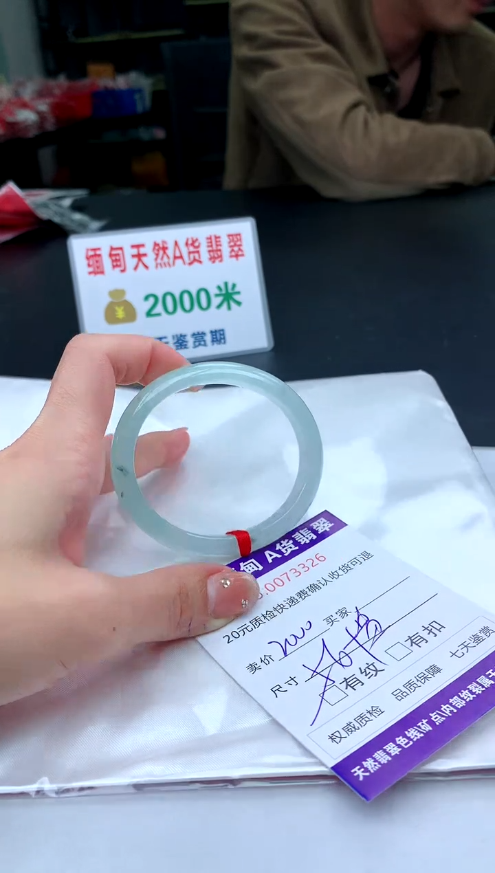 【闪购商品】翡翠手镯未镶嵌有纹，完美者慎拍