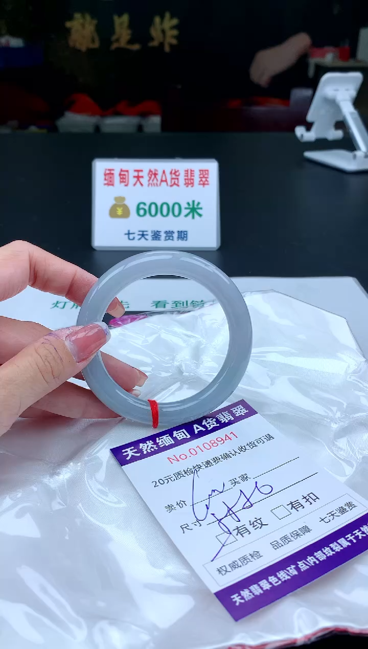【闪购商品】翡翠手镯未镶嵌1