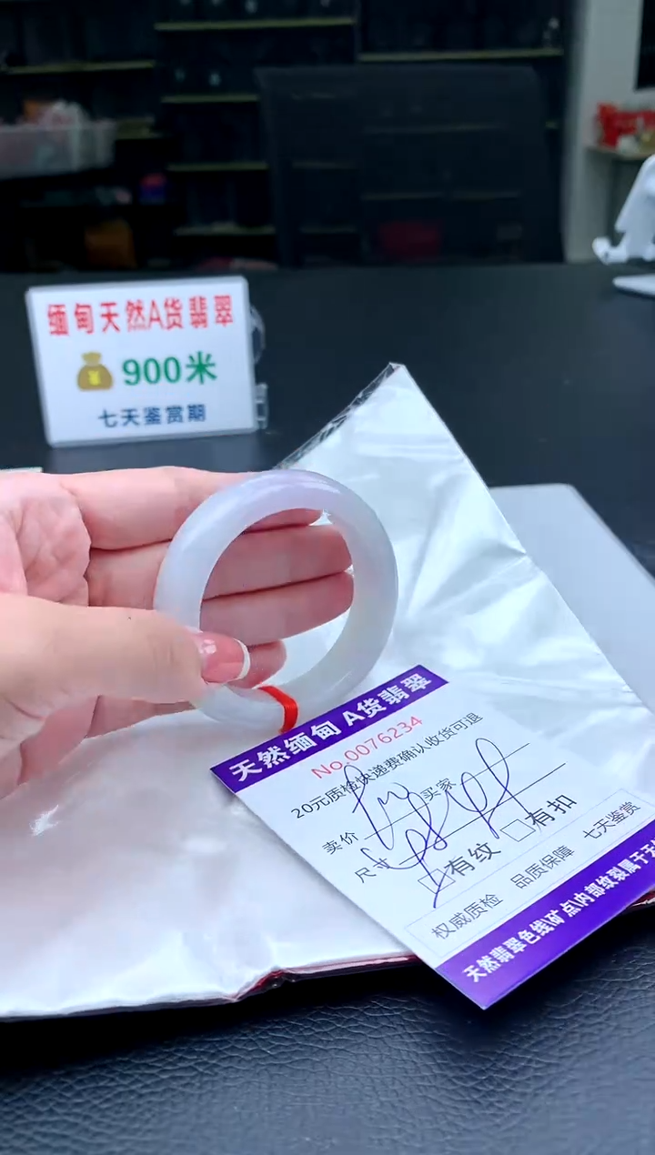 【闪购商品】翡翠手镯未镶嵌有纹，完美者慎拍