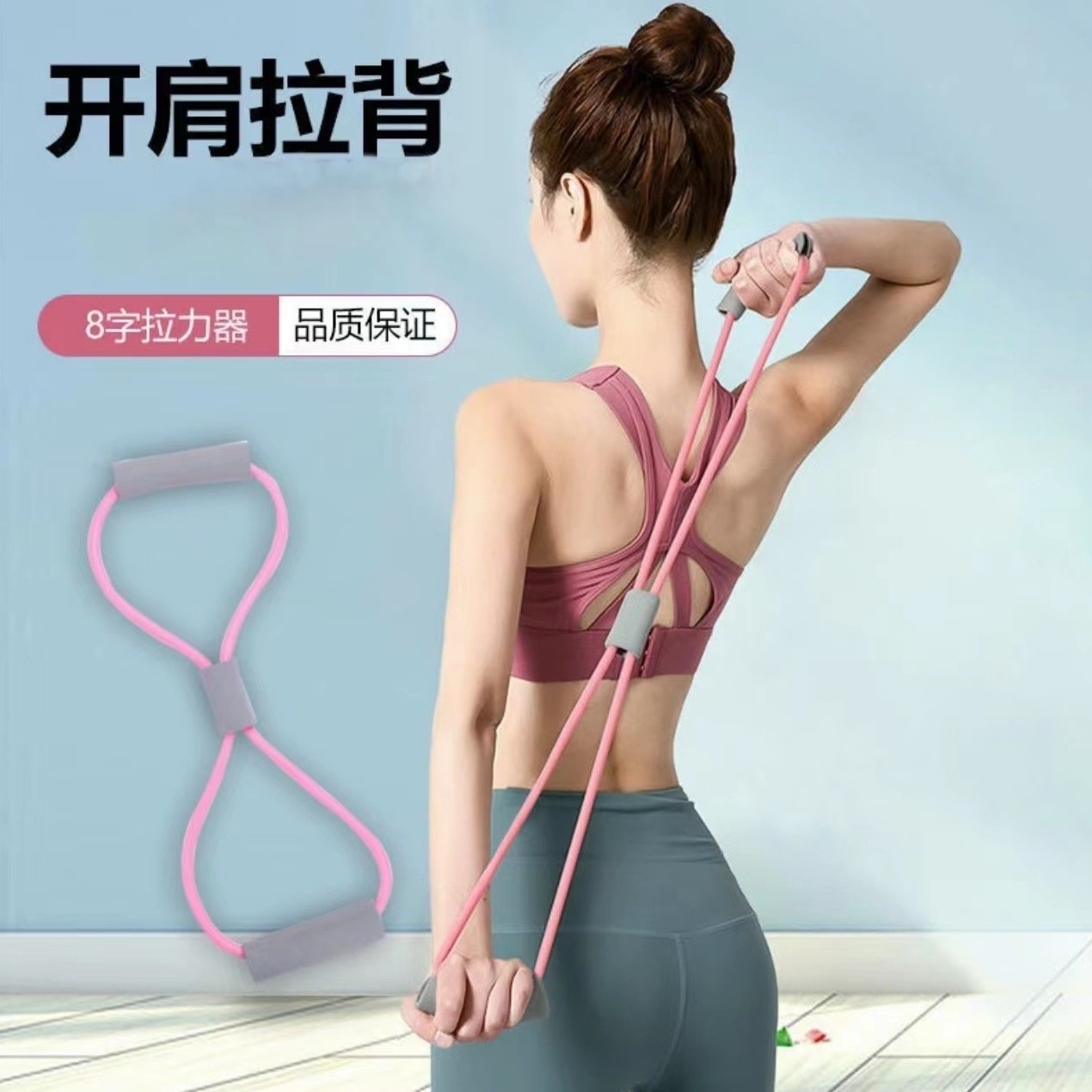 拉力器美体用品开肩美背8字瑜伽训练器绳拉力绳拉伸器材运动健身