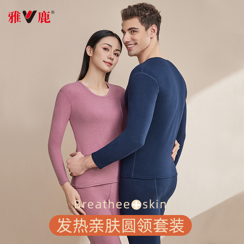 雅鹿保暖内衣加绒男士秋衣秋裤青年打底棉毛衫女磨毛内穿情侣套装