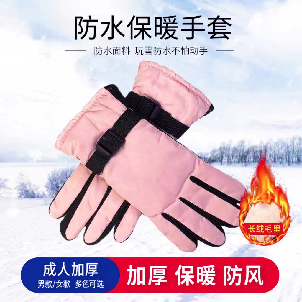 冬季保暖手套电动车摩托车骑行手套加绒加厚运动