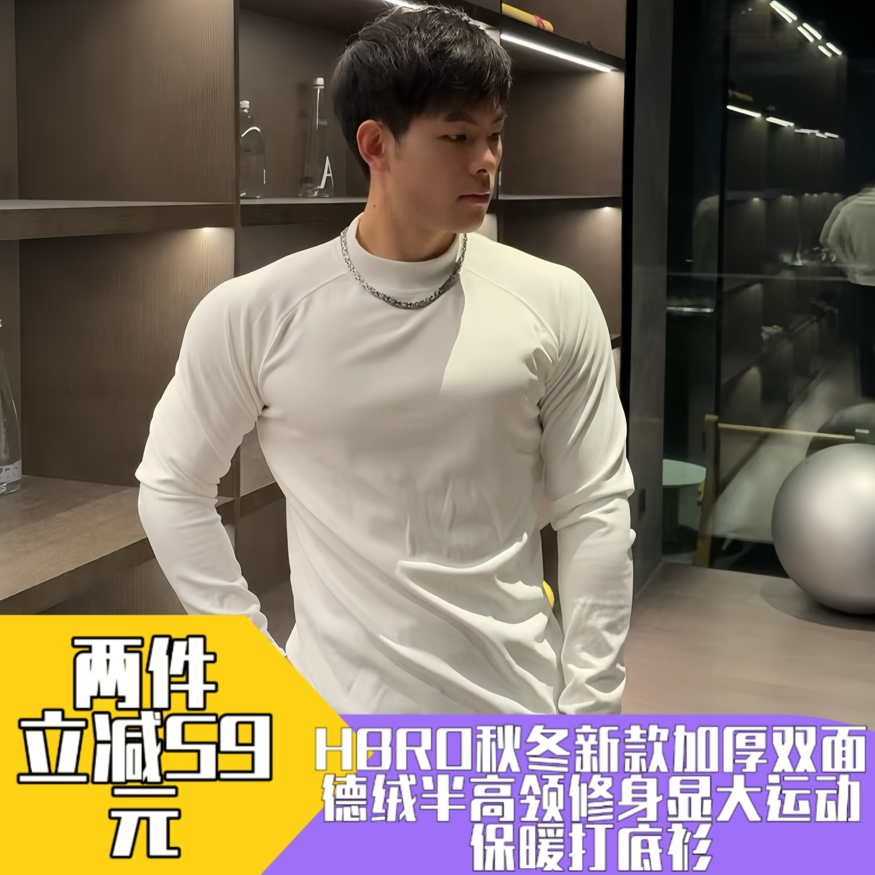 HBRO秋冬新款加厚双面德绒半高领修身显大运动保暖打底衫
