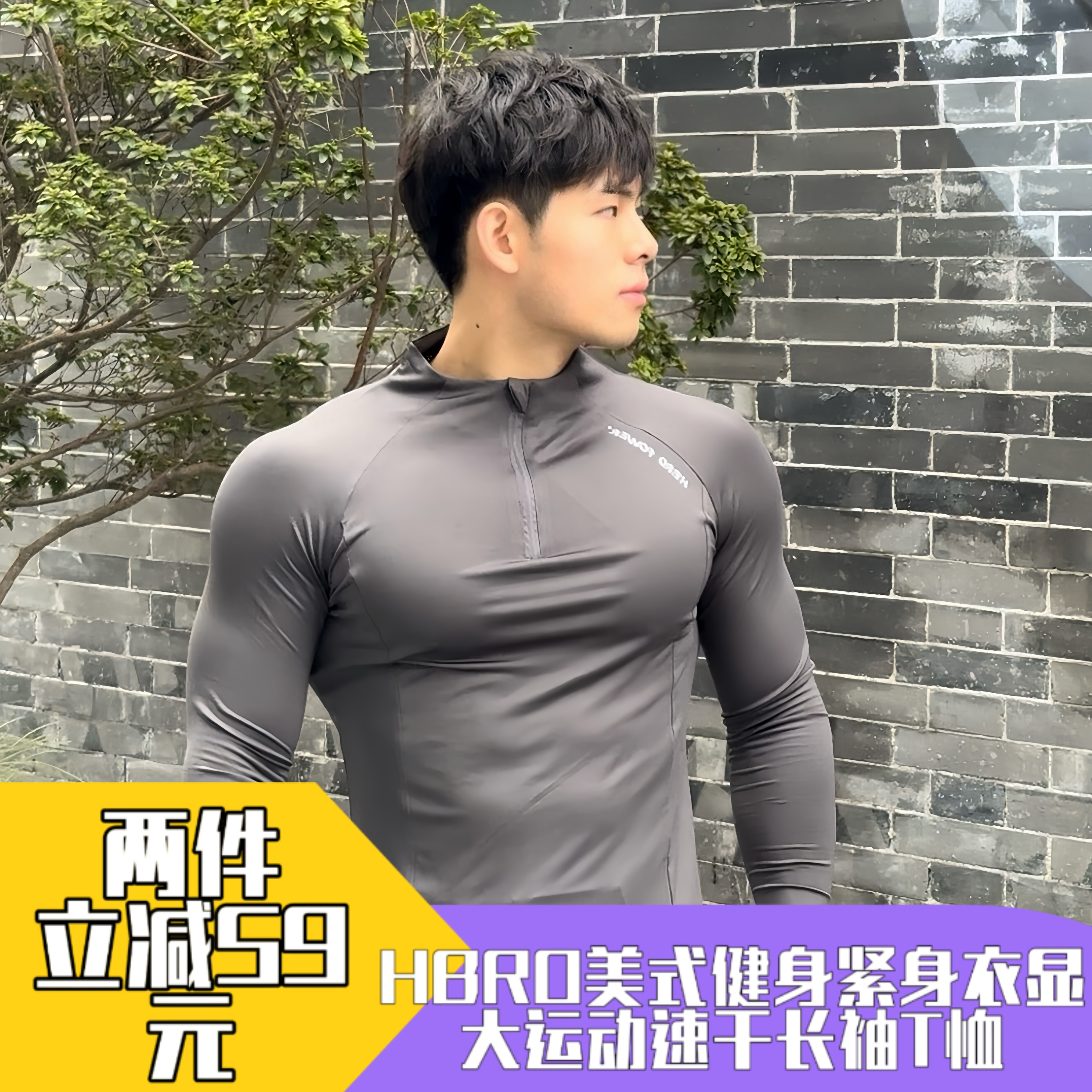 美式健身紧身衣显大运动速干半拉链弹力长袖T恤