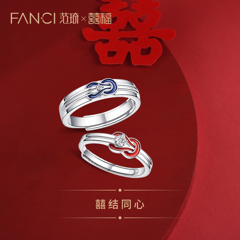 FANCI/范琦 925银戒指 囍结同心对戒 传统手工银戒结婚纪念礼物
