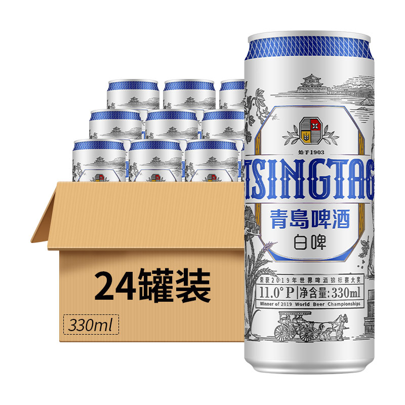 青岛啤酒白啤11°P罐装330ml 24罐