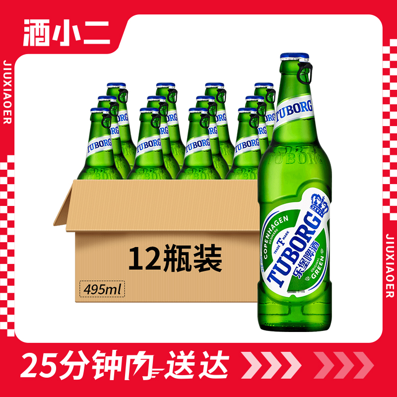 乐堡啤酒495ml12瓶装整箱易拉环低度清爽淡味微醺