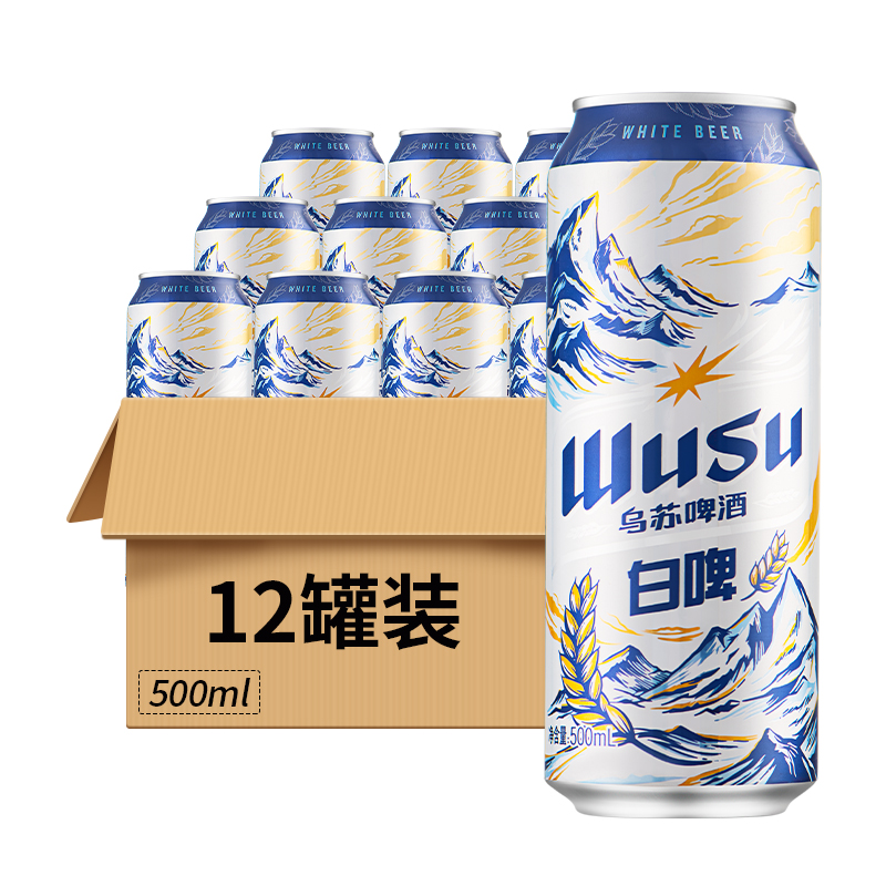 乌苏白啤酒12°P罐装500ml 12罐