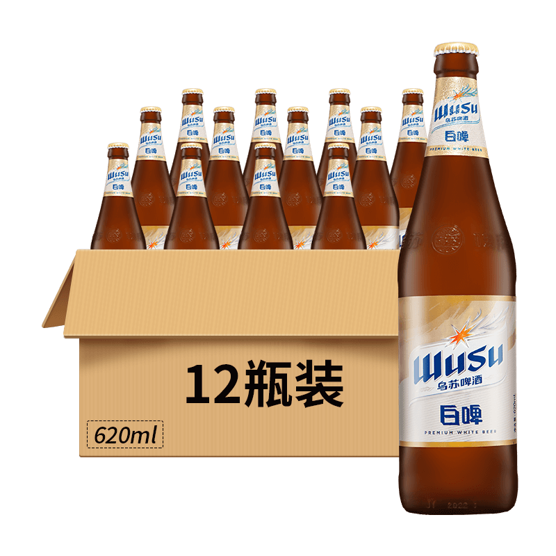 乌苏白啤酒12°P瓶装620ml 12瓶