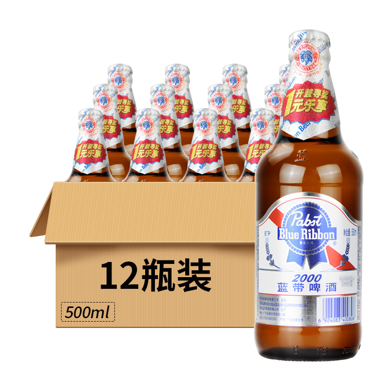 蓝带超爽2000啤酒8°P瓶装500ml 12瓶