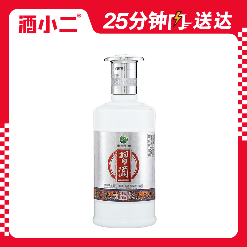 习酒 银质习酒53°酱香型500ml 1瓶