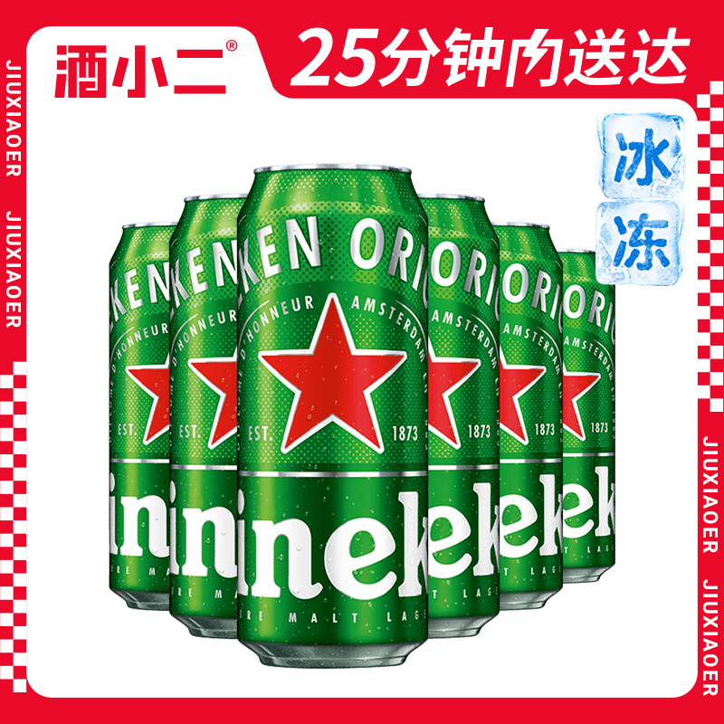 喜力啤酒11.4°P（国产）罐装500ml 6罐