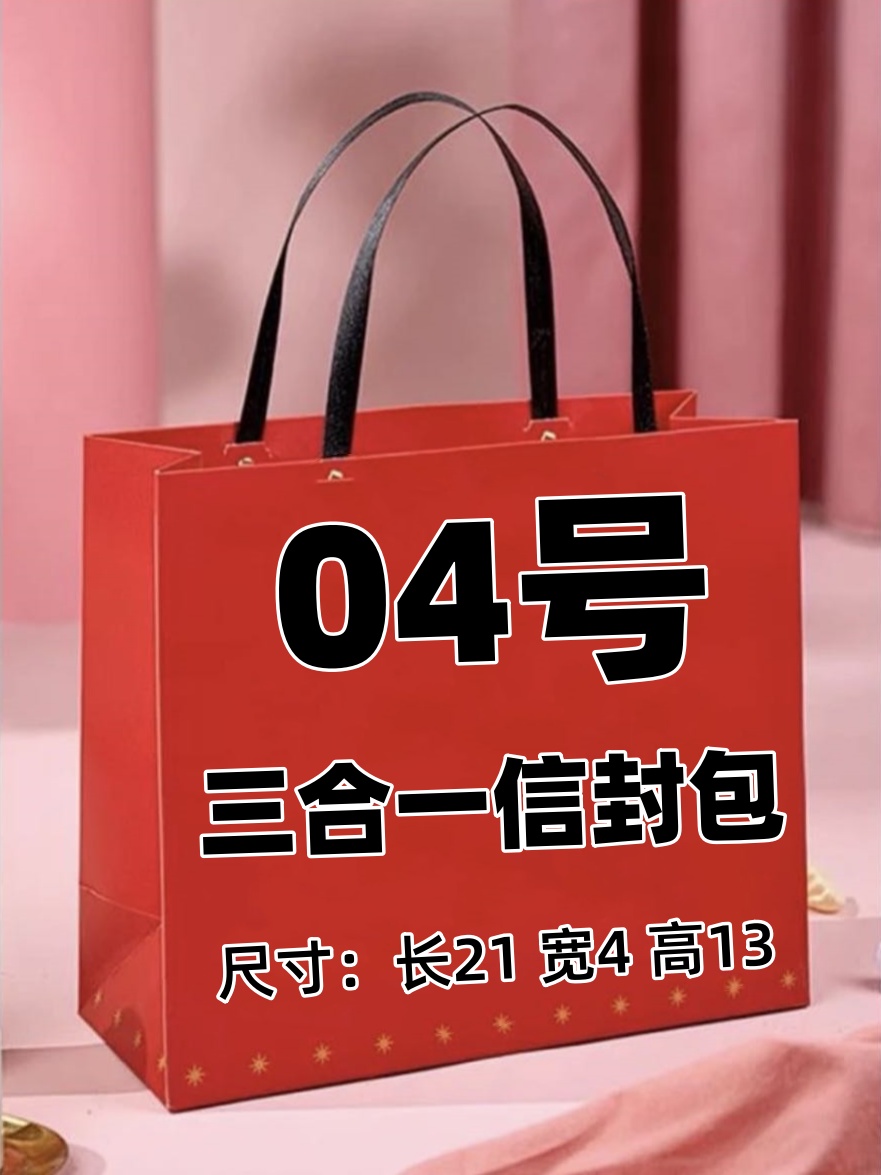 4号-轻奢时尚三合一信封包
