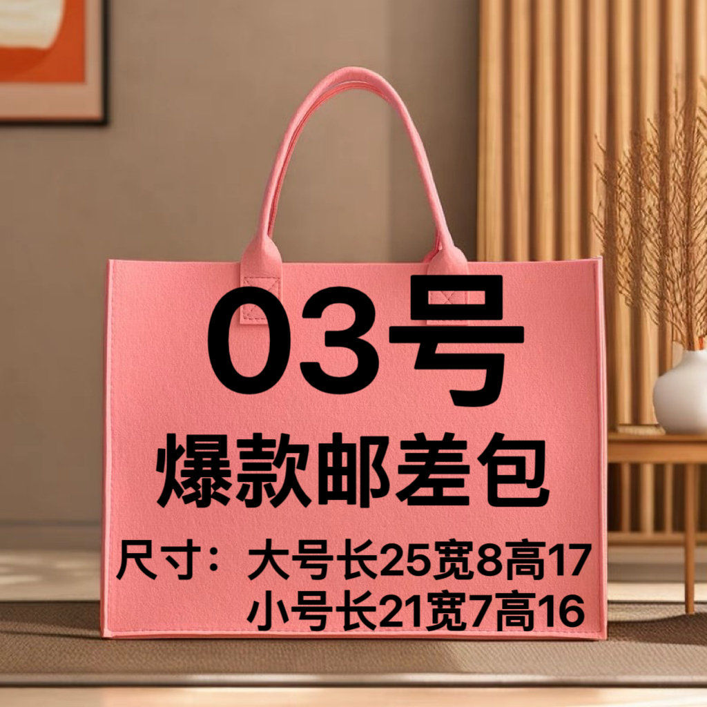 3号-轻奢拼色邮差包