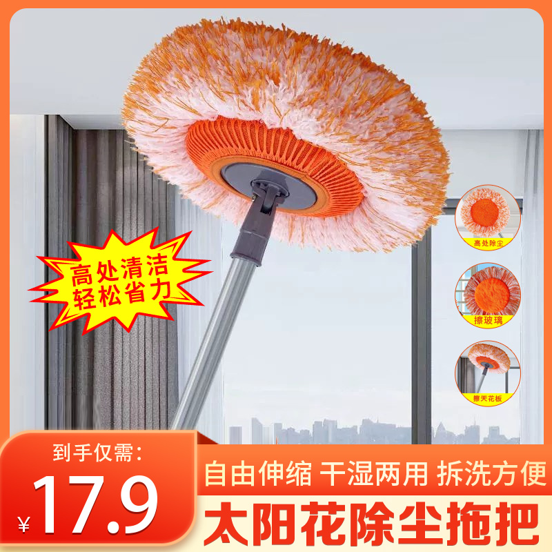 工厂直销新款太阳花珊瑚绒向日葵拖把不锈钢伸缩杆多功能除尘掸子