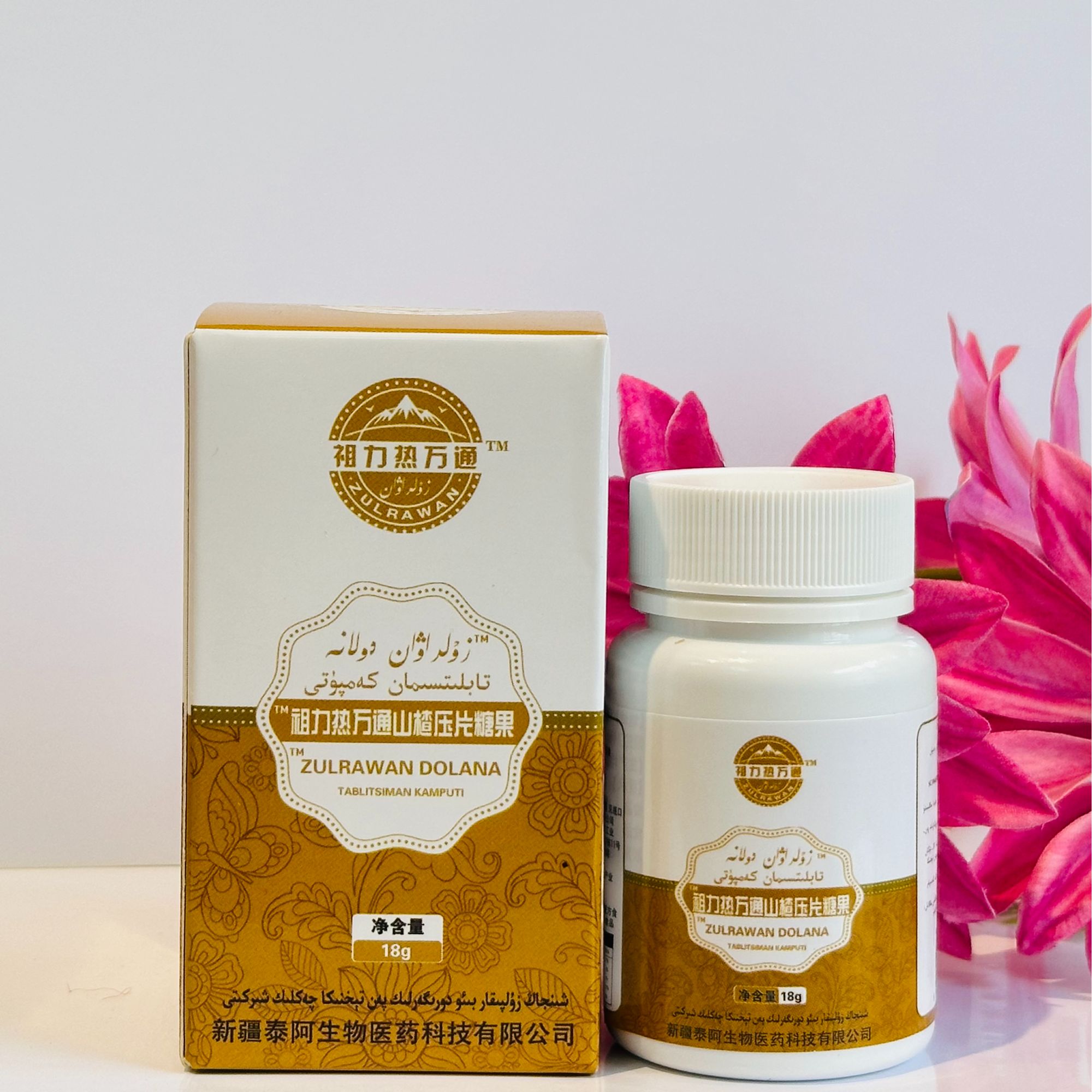 山楂压片糖果دولانە يەل باسار 