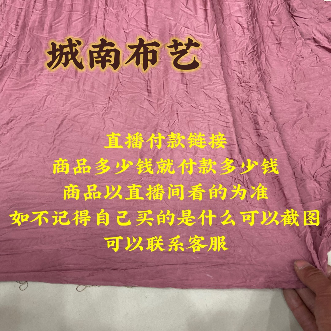 直播间拖鞋棉鞋面料4张组合拍这个 主播叫到名字就去付款一单包邮
