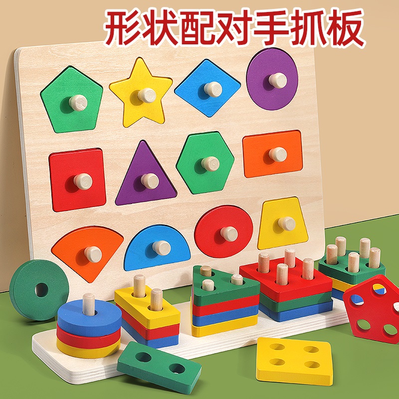 toi拼图蒙氏早教手抓板拼图积木形状配对手抓版1-3岁宝宝益智开发