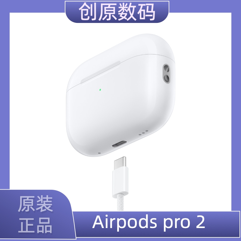 准新品 Apple/苹果 Airpodspro 2代 原装正品 蓝牙无线耳机 Z