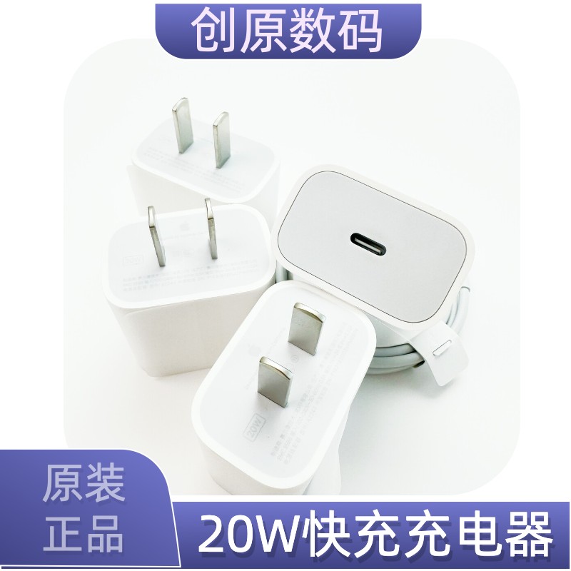 准新品Apple/苹果原装正品iphone苹果15充电器20W快充充电器_二手商品