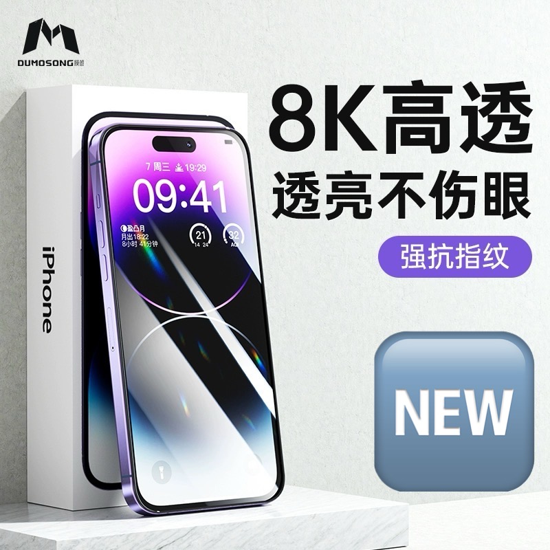 准新品  iPhone14/13/12系列钢化膜带定位器高清高透 Z 