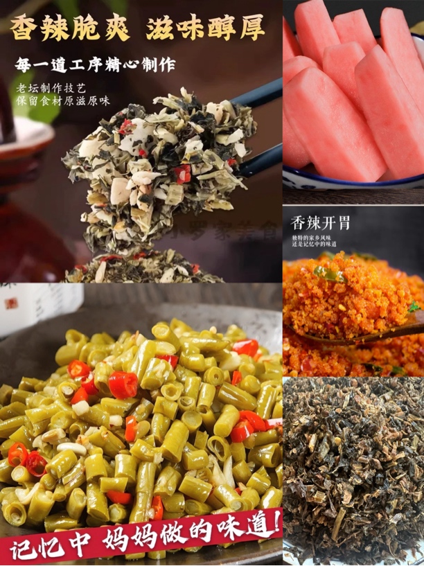 恩施新鲜开胃爽脆鲜嫩即食酸辣爽口手工脆爽土特产下饭菜合集