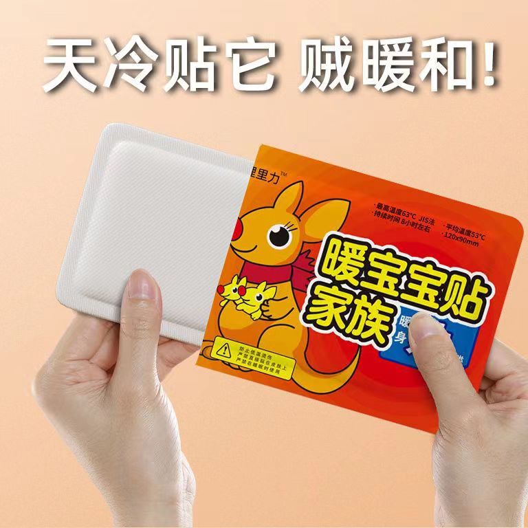 J49暖贴片暖包包冬季袋鼠防寒保暖身贴潮流美式宽松童拖鞋