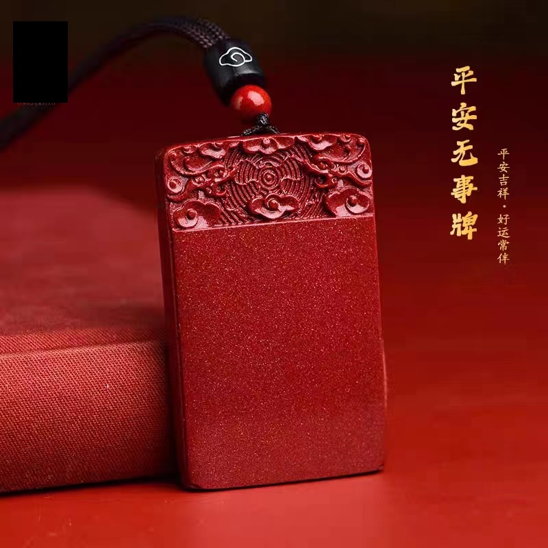 含辰砂工艺品高含量朱砂祥云吊坠平安无事牌项坠大款霸气毛衣链